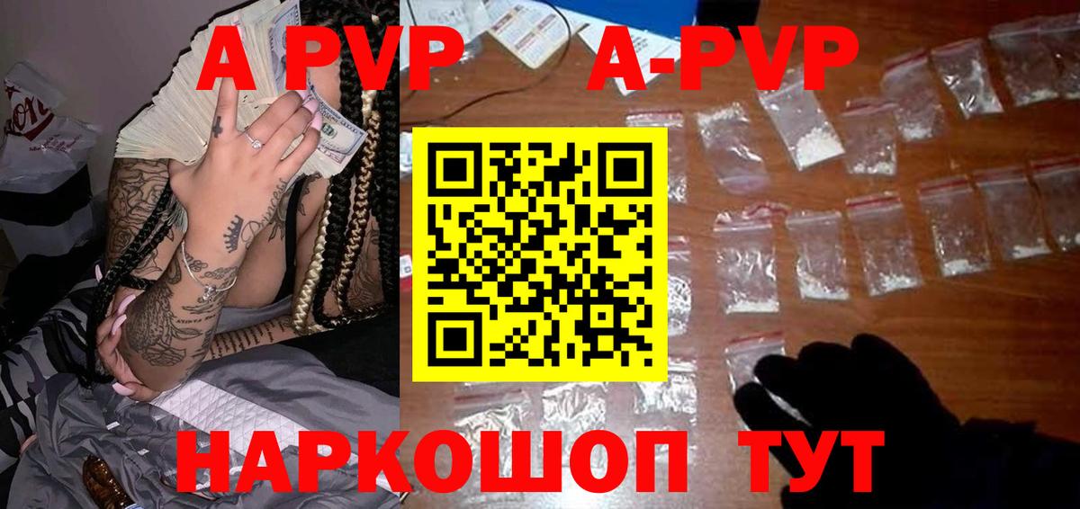 A-PVP СК Барнаул