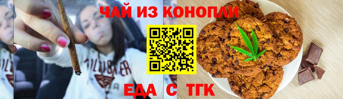 Cannafood конопля  Вход с VPN  Барнаул 