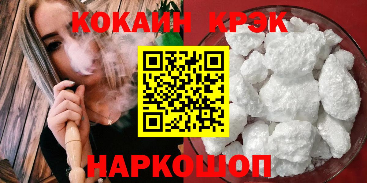 Кокаин VHQ  Cocaine Боливия  Вход с VPN  Барнаул 