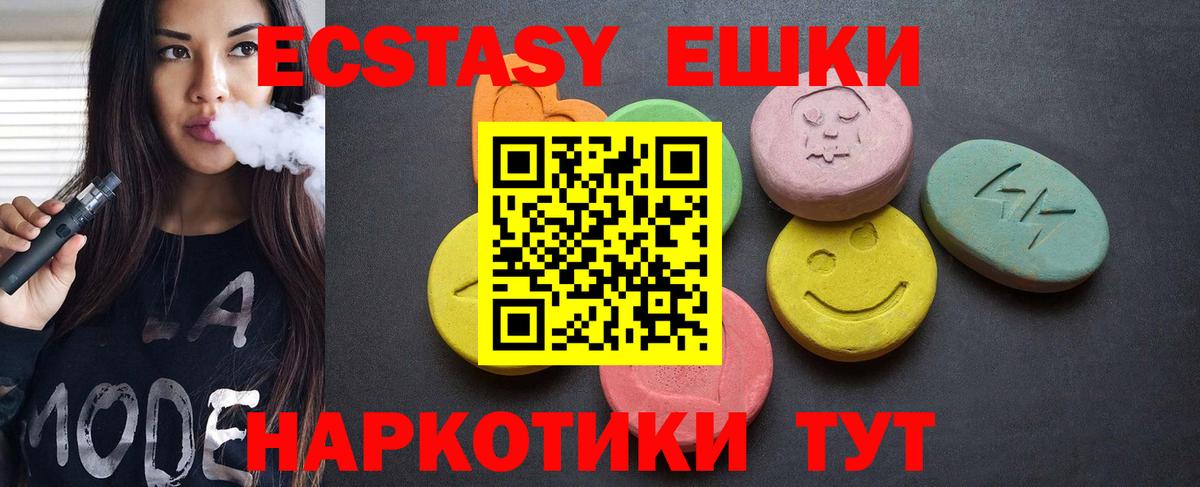 Ecstasy Cube Барнаул