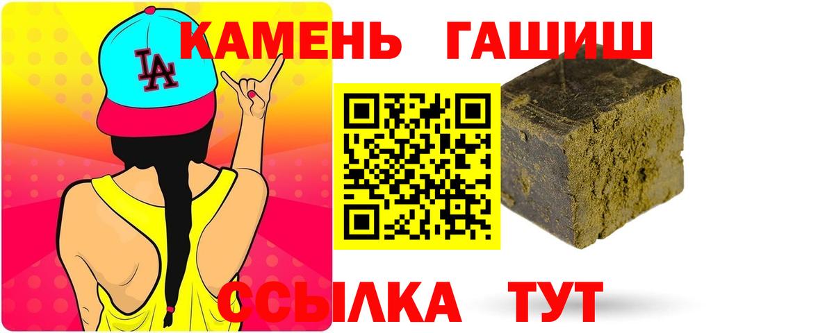 Кодеин Барнаул