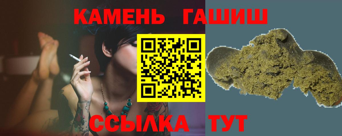Гашиш гашик Барнаул
