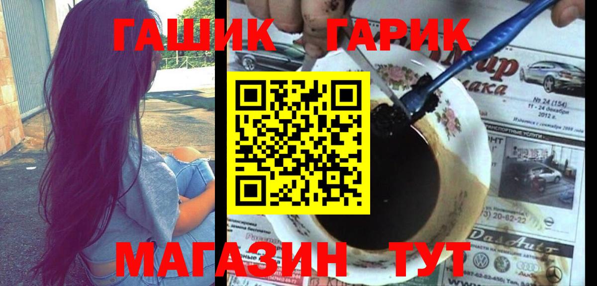 Барнаул  ГАШИШ хэш  Гашиш  Вход с VPN  Гашиш Cannabis 