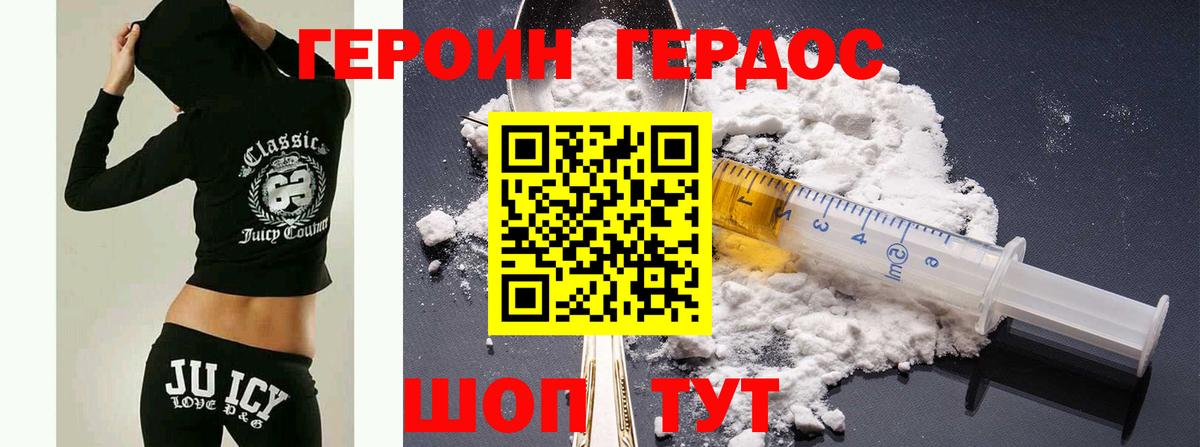 Барнаул  Героин хмурый  ГЕРОИН  Вход с VPN 
