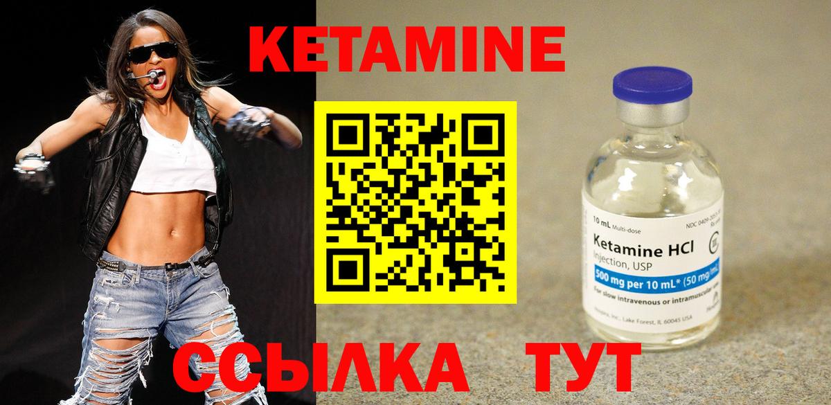 Барнаул  КЕТАМИН ketamine  Вход с VPN  МЕГА ссылки  Кетамин VHQ 