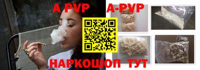 a pvp Аргун