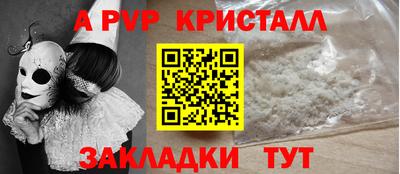 a pvp Аргун