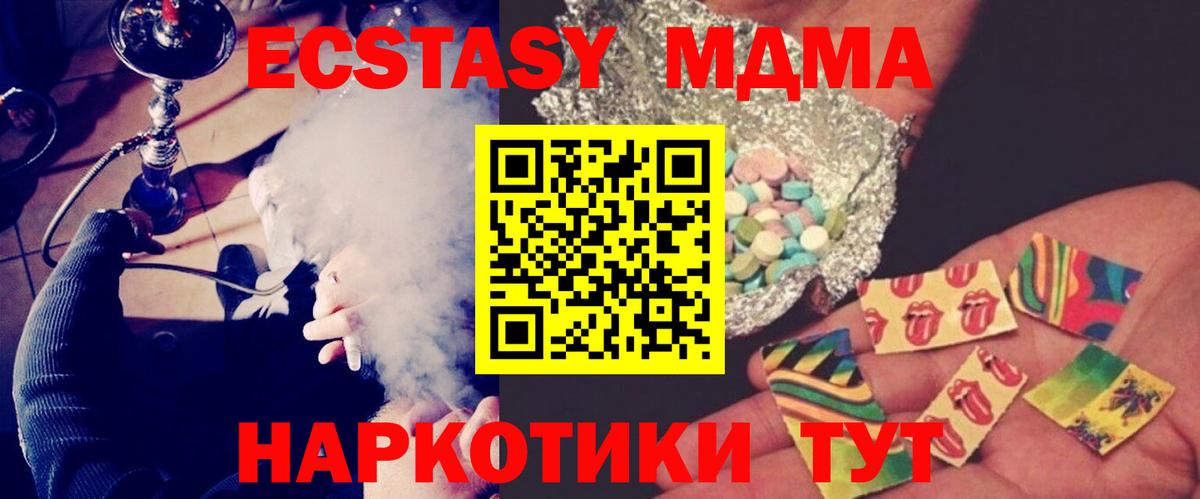 MDMA молли  МДМА молли  Барнаул  МДМА  Вход с VPN 