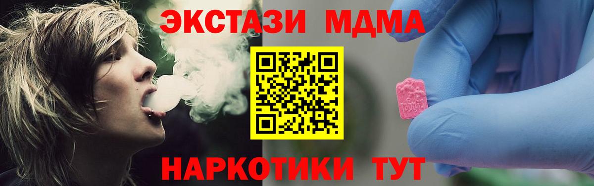 Каннабис  Лсд 25  ЭКСТАЗИ  Меф   КОКАИН  Барнаул  Вход с VPN 