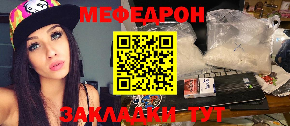 МЯУ-МЯУ мяу мяу  закладка  Мефедрон мяу мяу  Барнаул  Вход с VPN 
