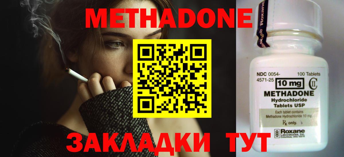 МЕТАДОН VHQ  kraken зеркало  Барнаул  сайты даркнета какой сайт  Вход с VPN 
