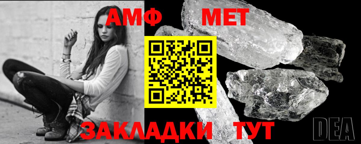 Метамфетамин винт Барнаул