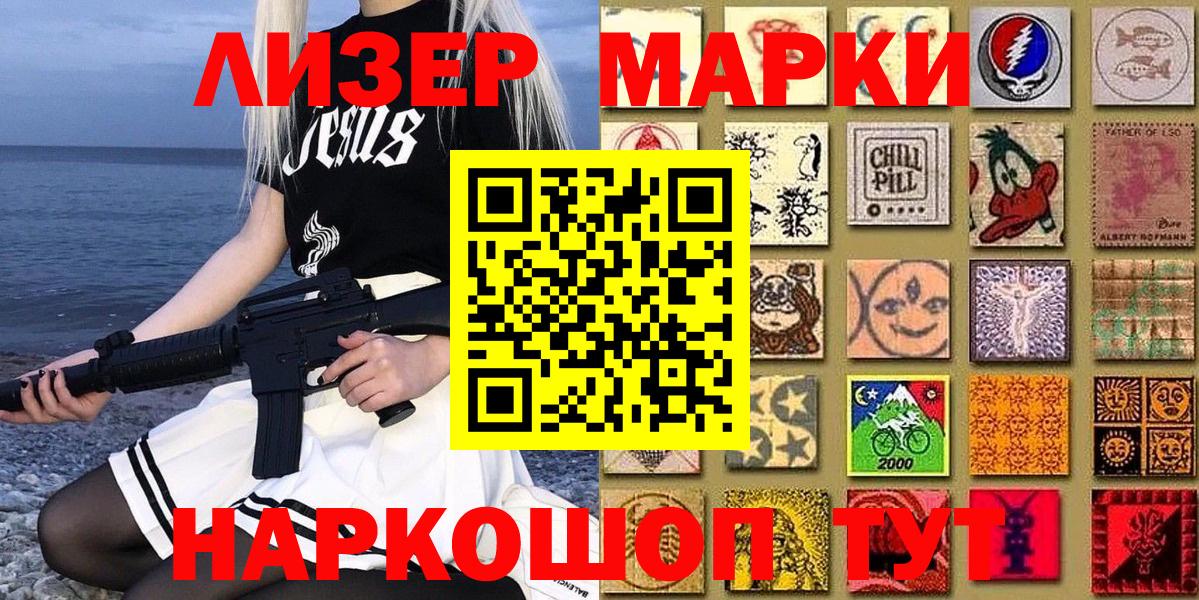 Марки 25I-NBOMe 1,8мг Барнаул