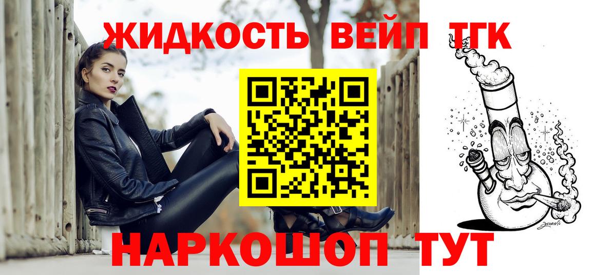 Дистиллят ТГК гашишное масло Барнаул