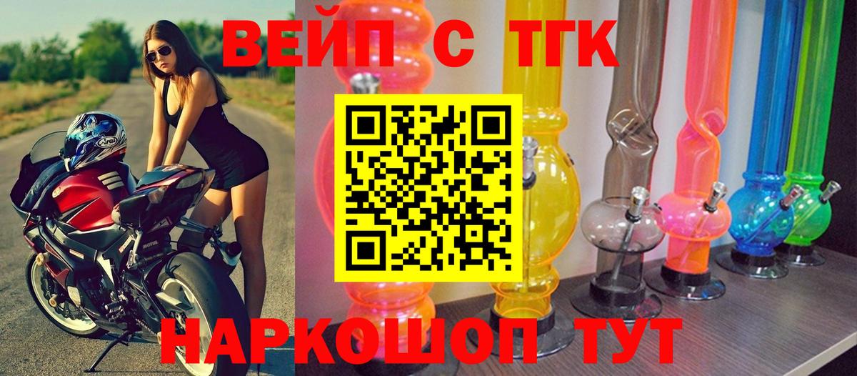 Дистиллят ТГК гашишное масло  ТГК вейп с тгк  Вход с VPN  omg ссылка  Барнаул  где продают наркотики 